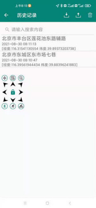 影梭app 截圖3
