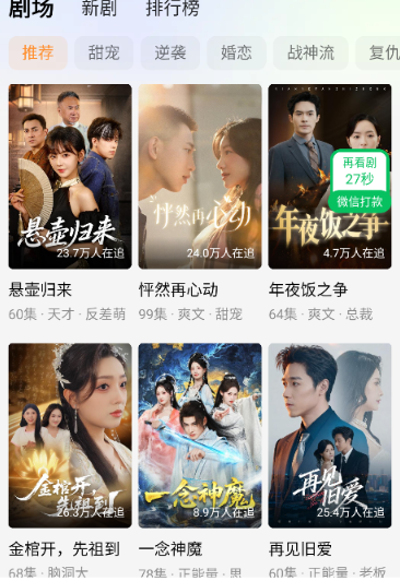 趣看鹅 截图4