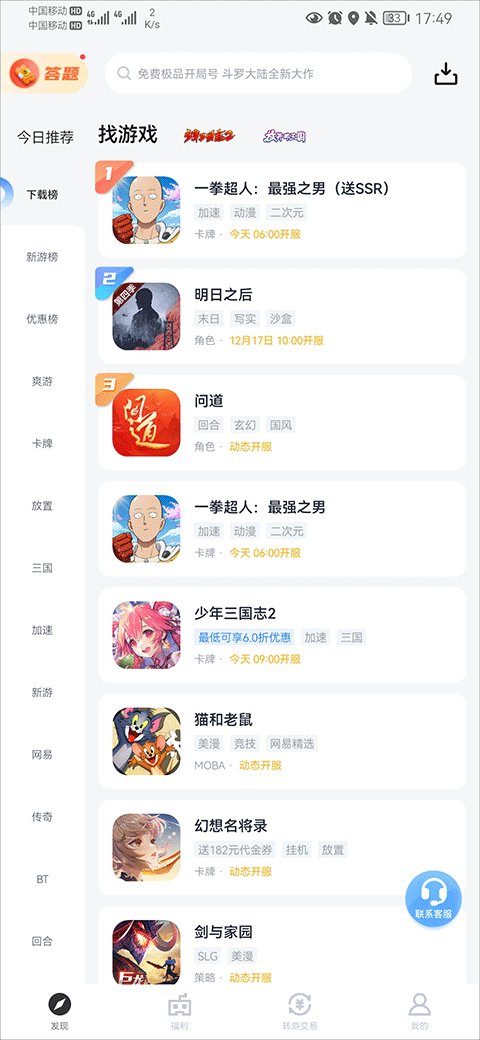 果盘游戏盒子 1