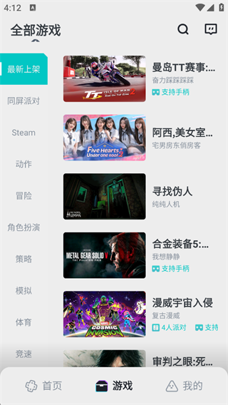 OKK云电脑最新版 截图4