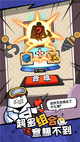 合成表情包战争手游中文版 截图5