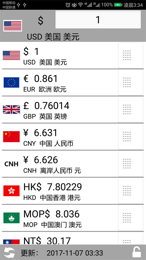 计算管家无广告app 截图3