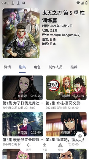 anich動漫 截圖17