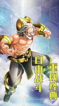 一起來雙修單機內購修改版 截圖3