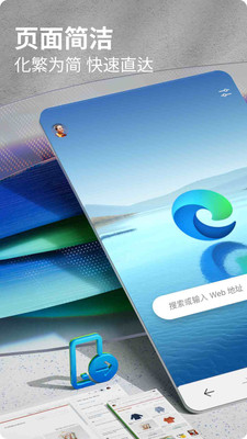Edge浏览器 1