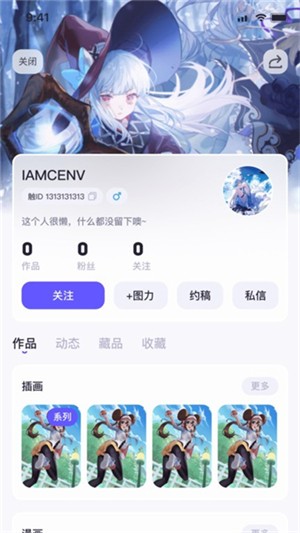 觸圈在線閱讀 截圖2