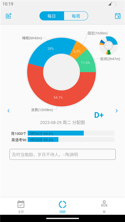 时间朋友app 截图2