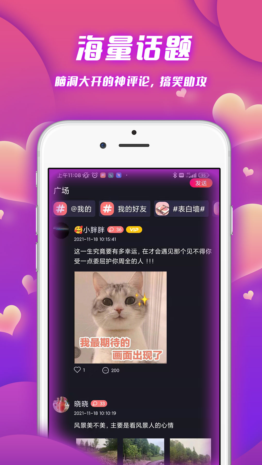 泡泡語聊 截圖4