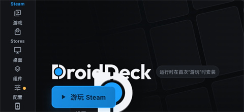 DroidDeck 1