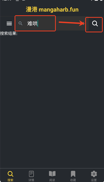 漫港免費漫畫 截圖10