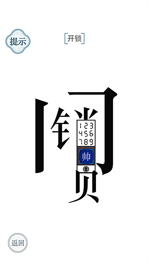 文字的力量手游官方版 截图1