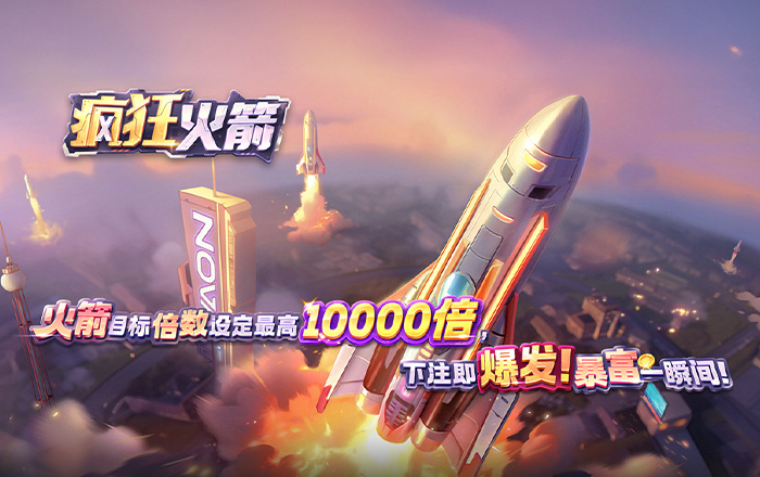 瓦力瘋狂火箭 截圖1