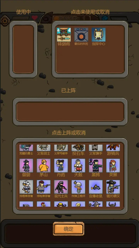 绝境守卫手游 截图2