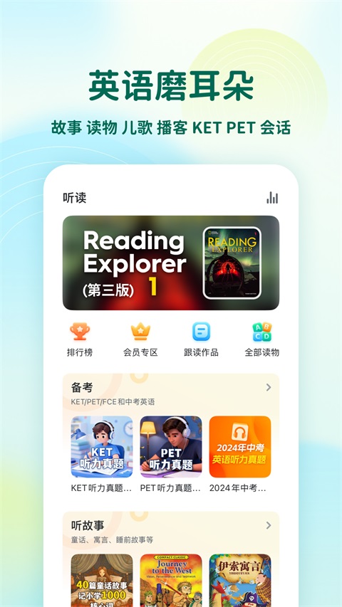 可可学堂App 截图3