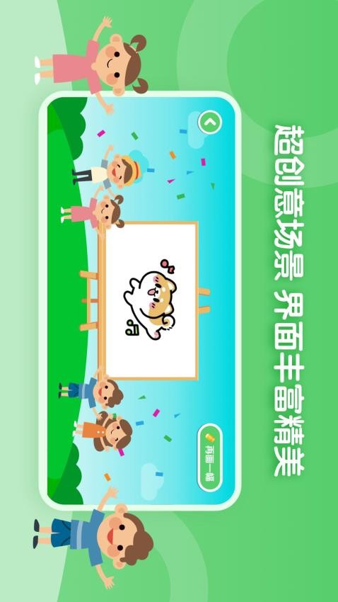 兒童簡筆畫畫板最新版 v1.0.8 截圖1