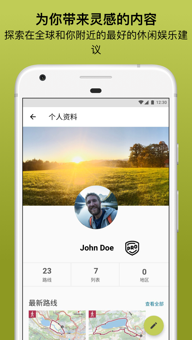 Outdooractive 截图7