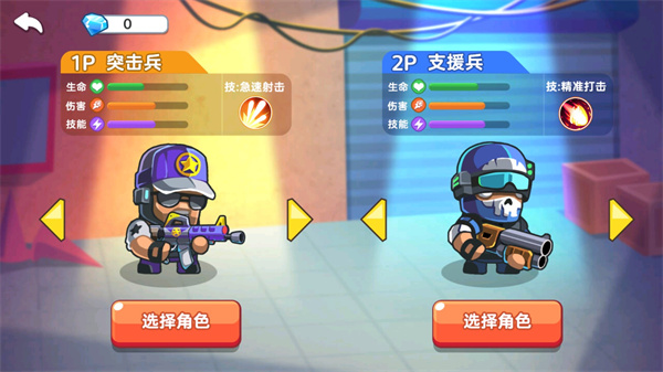 双人大作战2最新版 截图5