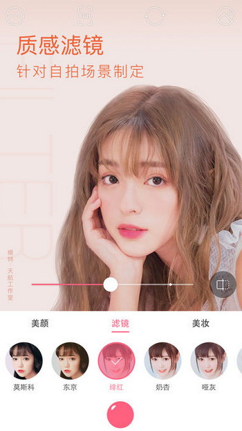 他拍相机app 截图2