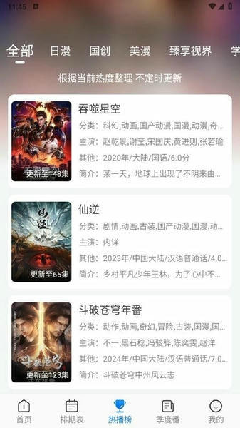 凛冬Fun 截图1