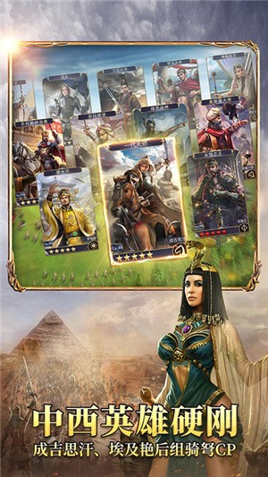 欧陆战争4：拿破仑无限刷新武将修改版 截图3