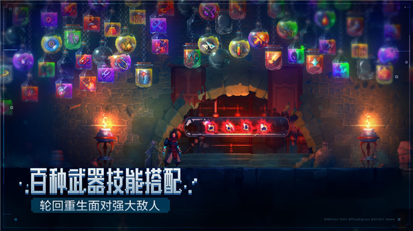 重生細胞免費版 截圖5