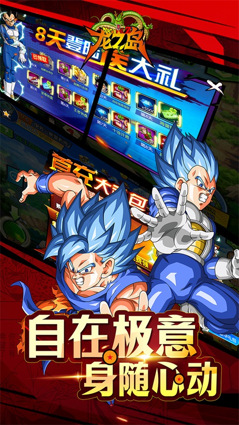 龙之岛 截图2