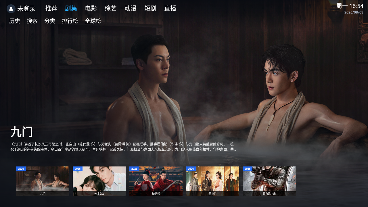 咕噜咕噜TV 截图3