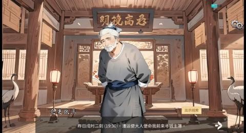 逆转茶食人 截图3