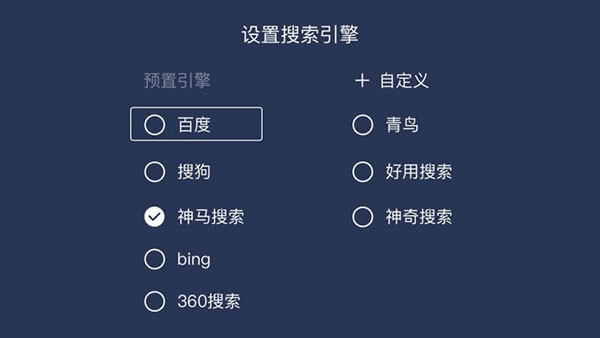 百科瀏覽器正版 截圖4