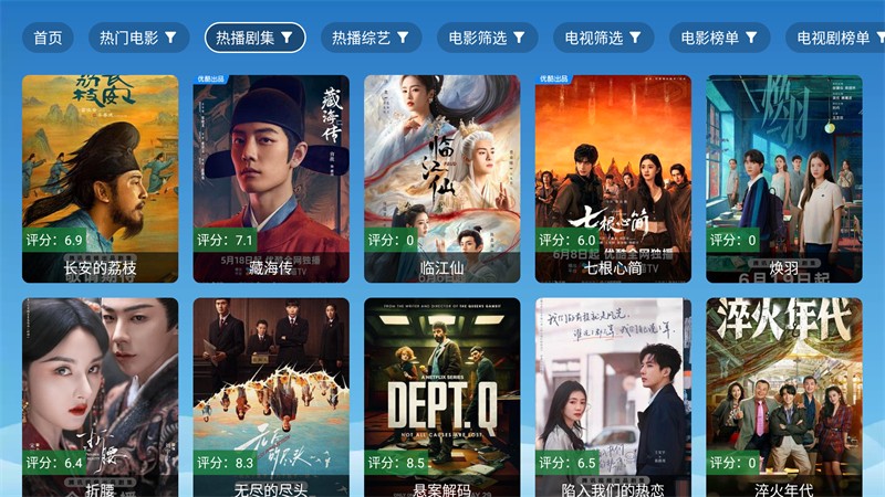 全網影視聚合app免費下載 截圖3