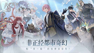 萬華弧光游戲 截圖3