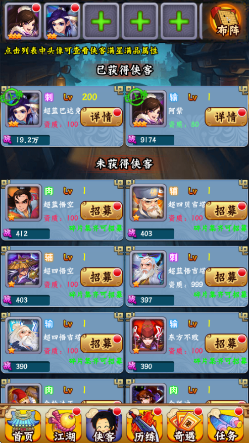 龙珠寻侠客 截图1