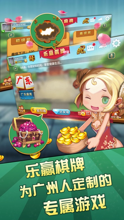 財星娛樂贏話費 截圖1