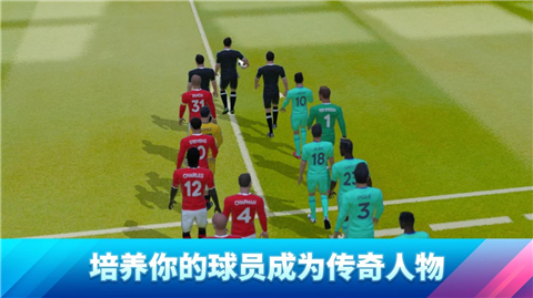 夢幻足球聯(lián)盟2025正版 截圖2