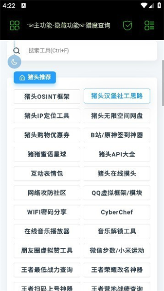 朝晖社工2.0 截图1