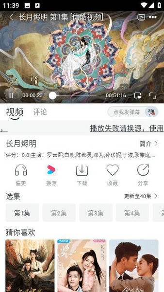 速映影视 截图3