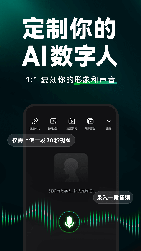閃剪App 截圖4