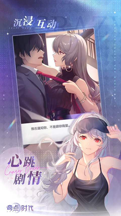 奇點時代無限鉆石 截圖1