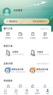 孝愛隨行 截圖3