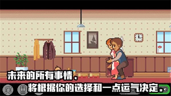 Lifeisagame人生游戏手机版 截图5