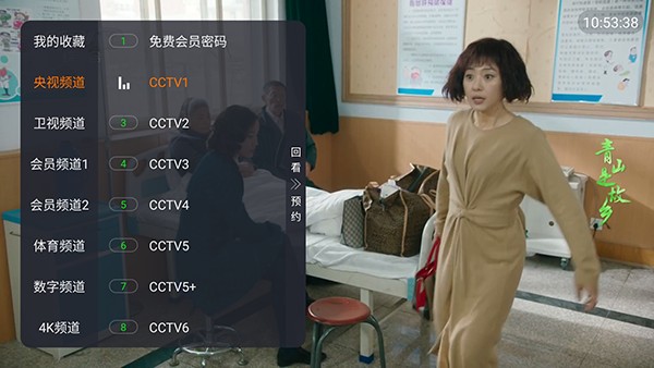 看了么TV 截图3