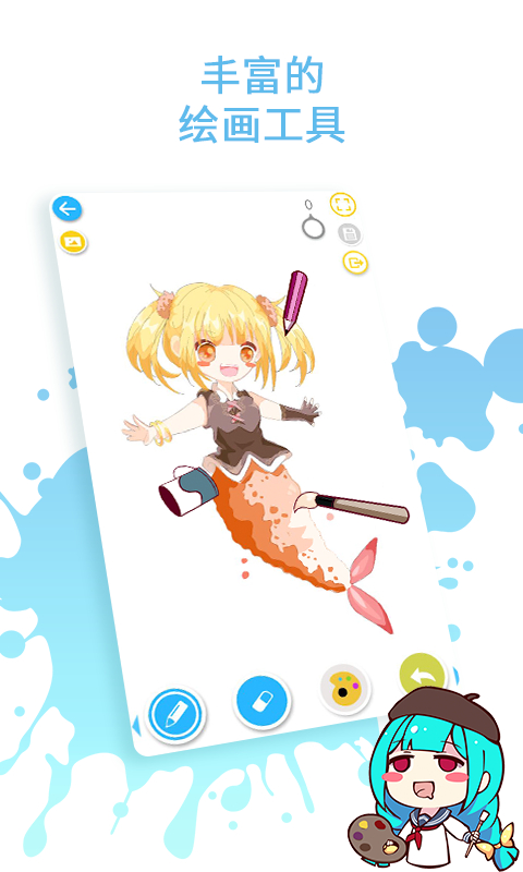 角虫绘图最新版 截图3