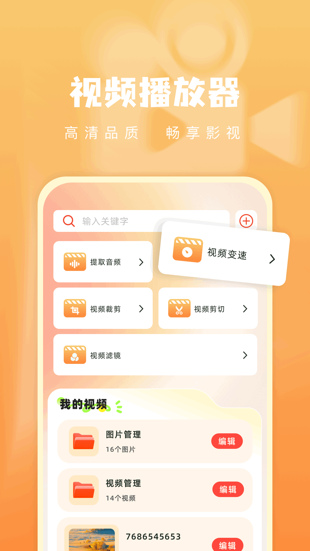 青石視頻免費追劇 截圖2