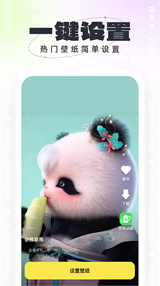 悟空壁纸app 截图2