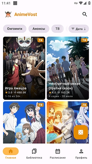 AnimeVost 1