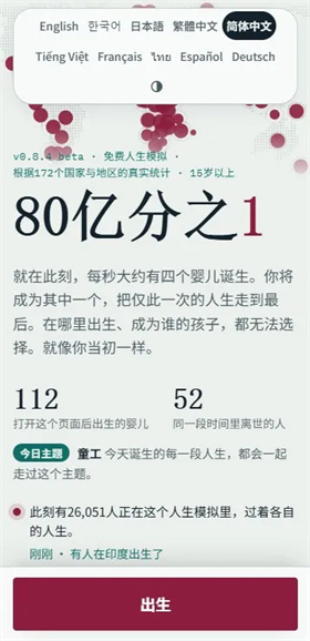 80亿分之1 1