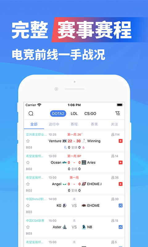 極速電競app下載 截圖2