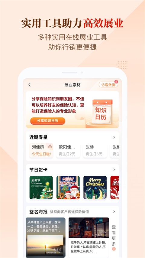 IDA高研院 截图5