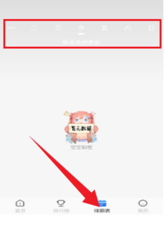 亞托動漫app官方免費下載 截圖11