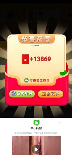 财富农场app 截图3